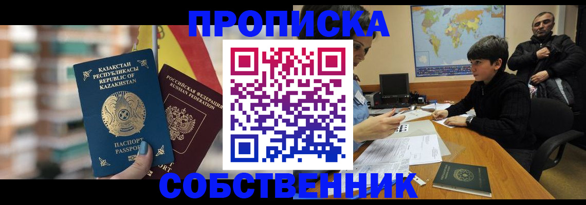 временная регистрация гарантия в Узловой
