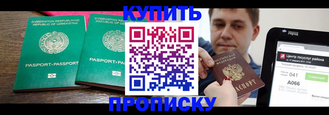 прописка поиск в Узловой