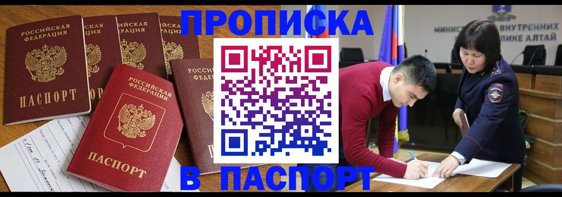 прописка иностранных граждан в Узловой