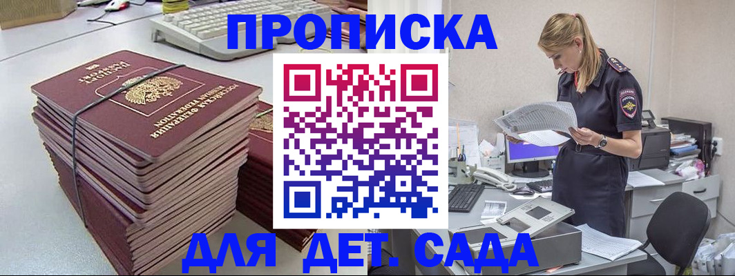 временная прописка в Узловой